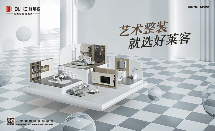 凯发一触即发艺术整装手机版