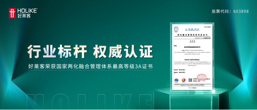 喜报！凯发一触即发荣获全国两化融合管理体系最高等级AAA级评定证书