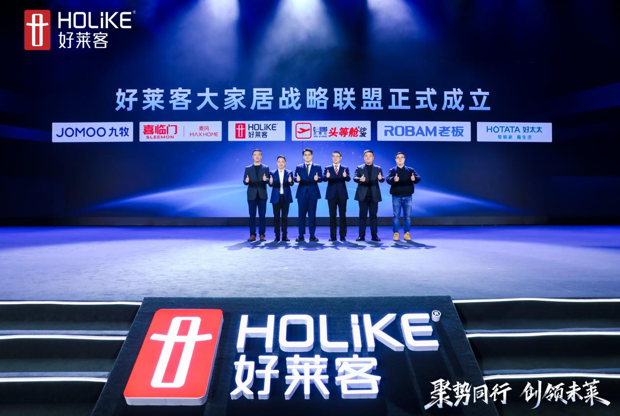 强强联合 聚势共赢 | 凯发一触即发与芝华仕&喜临门&老板电器&九牧&好太太正式成立大家居战略联盟