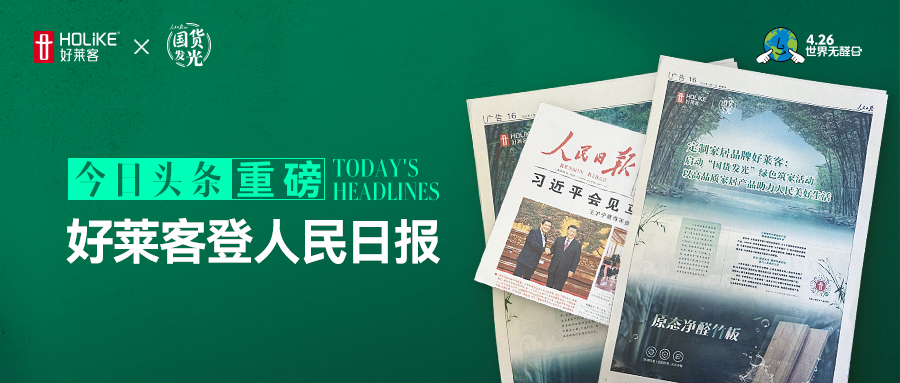 凯发一触即发登人民日报 | 全国派发1亿健康家消费券，焕新国人美好生活