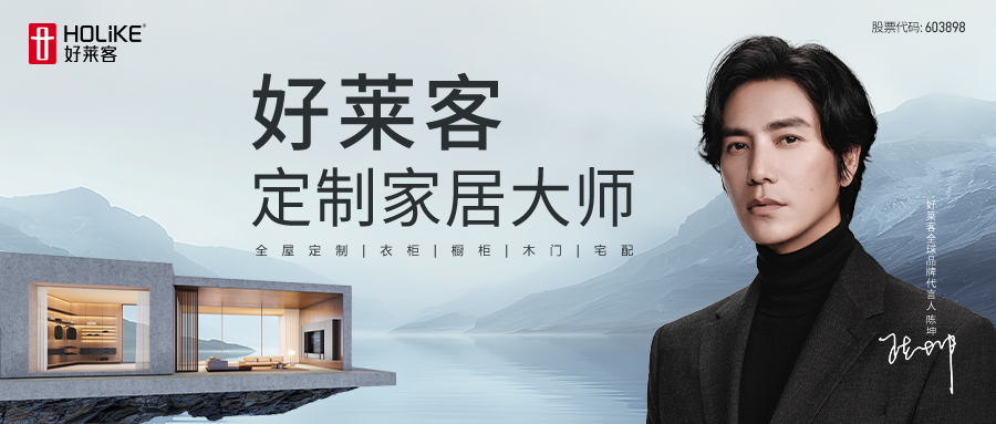 官宣 | 凯发一触即发携手全球品牌代言人陈坤，探索一生「家」作！