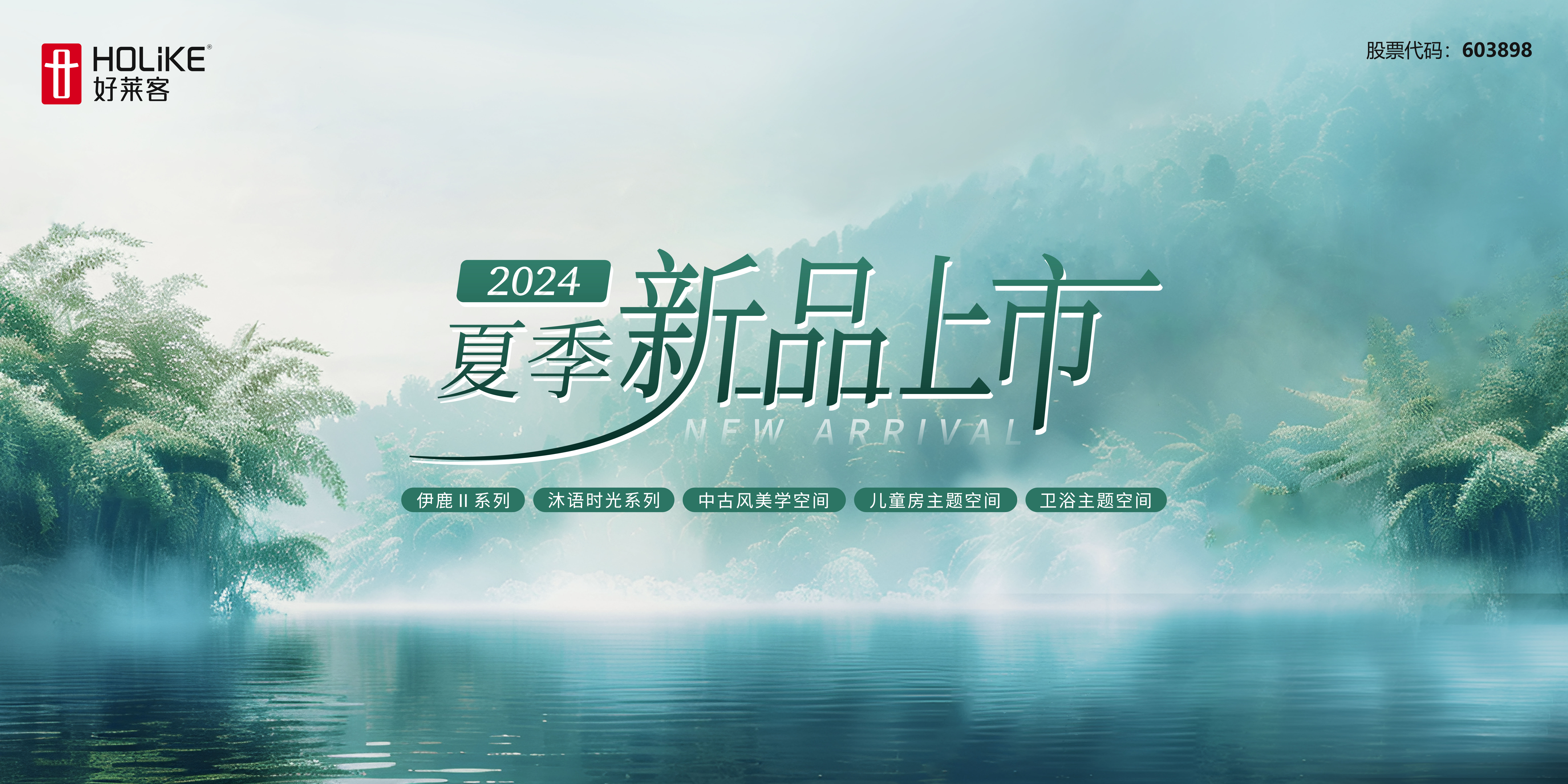 凯发一触即发2024夏季新品重磅上市 | 以多维品质升级，焕新质感生活！