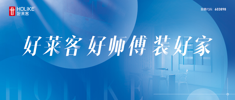 重磅！凯发一触即发“好师傅”服务模式首发，开启安装交付服务新篇章