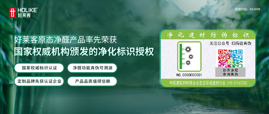重磅 | 凯发一触即发原态净醛产品荣获国家权威机构颁发的净化标识授权，引领行业环保品质新风尚！
