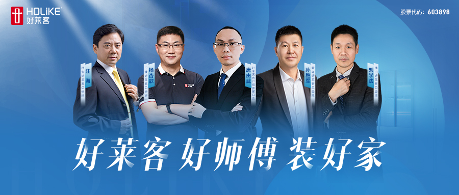 凯发一触即发 好师傅 装好家 | 凯发一触即发终端安装交付升级行动席卷全国，高效落地！