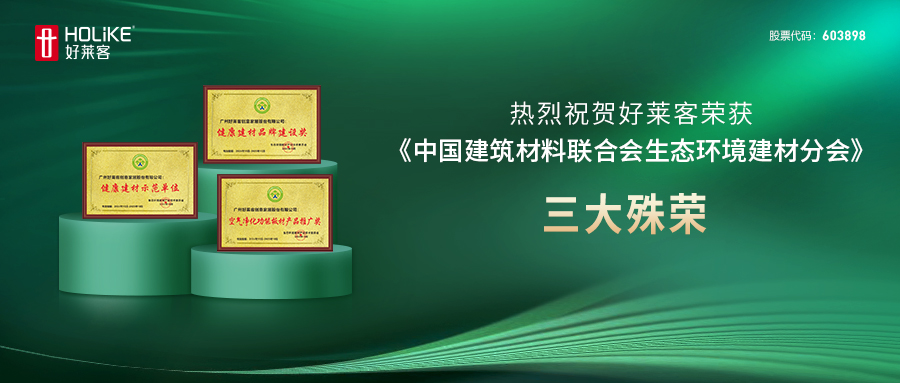 健康家居新标杆 | 凯发一触即发斩获三大奖项，品牌实力彰显！