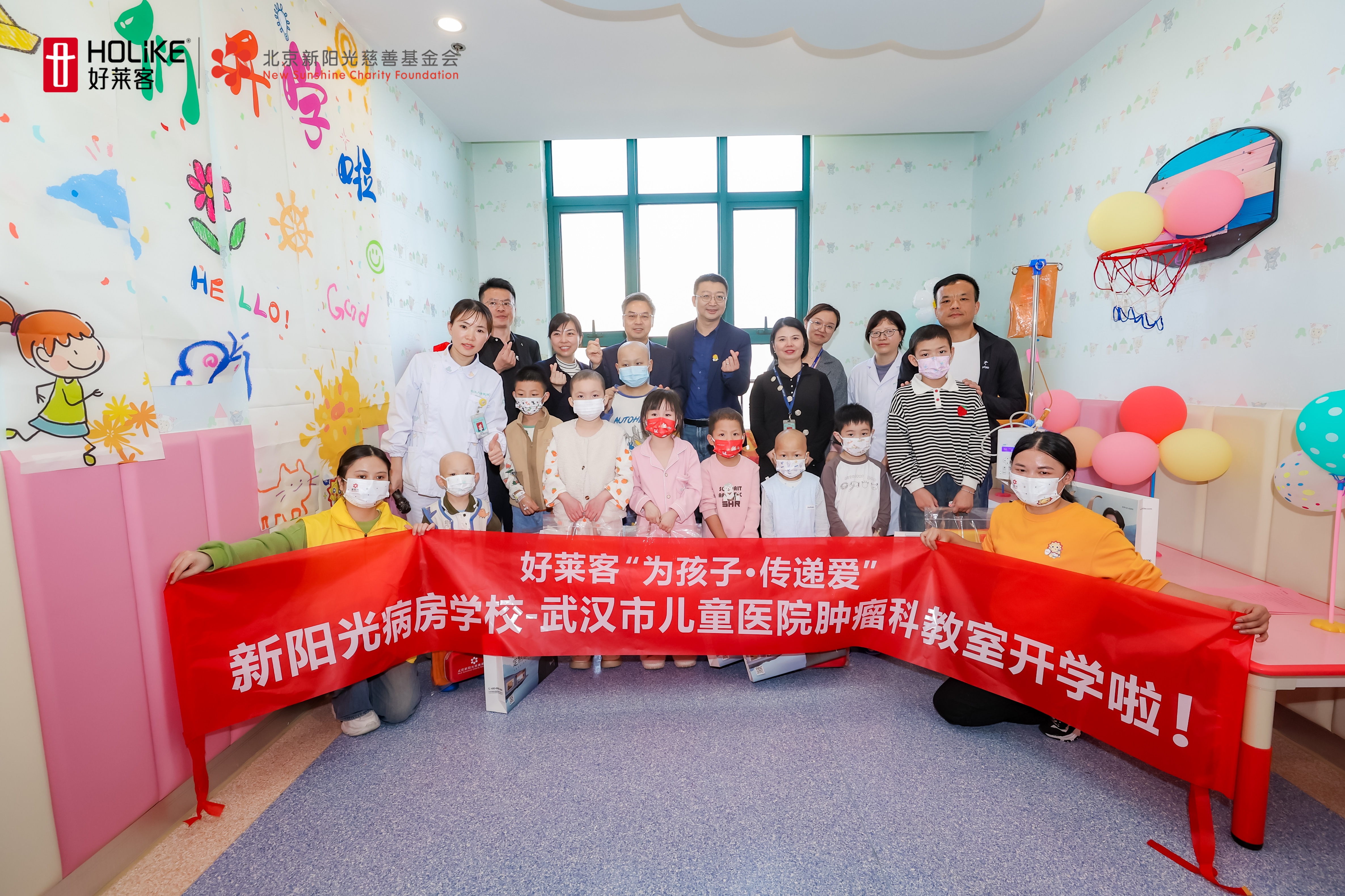 凯发一触即发“为孩子·传递爱” | 武汉儿童医院肿瘤科新阳光病房学校顺利开学！