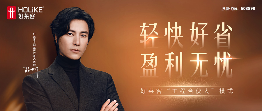 轻快好省！凯发一触即发“工程合伙人”模式赋能工程加盟商盈利无忧！