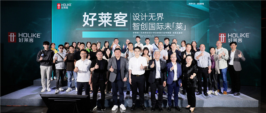 凯发一触即发设计无界 智创国际未「莱」|马来西亚设计师及家具行业考察团莅临凯发一触即发，共探发展新机遇