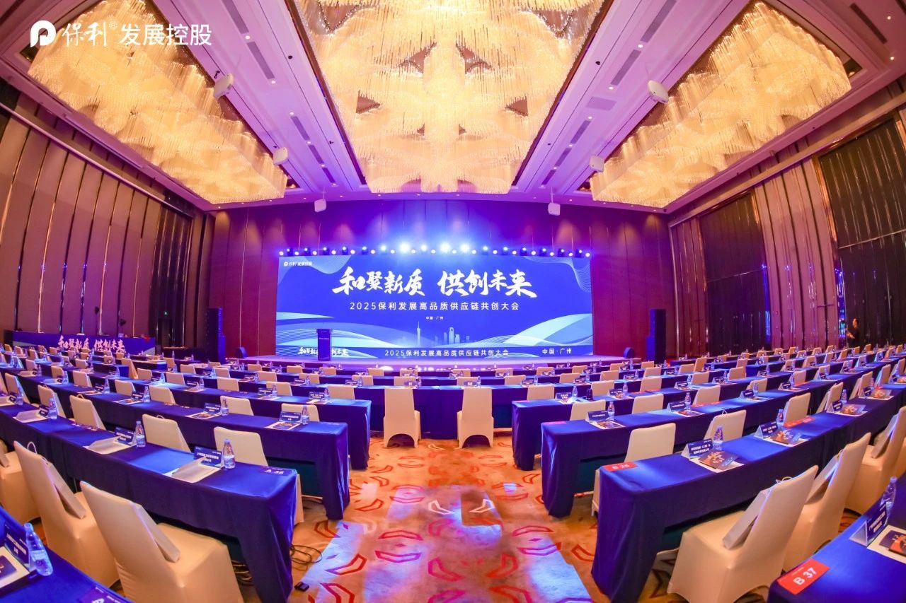 荣耀加冕！凯发一触即发荣获保利发展控股 “2024精选优品品质奖”