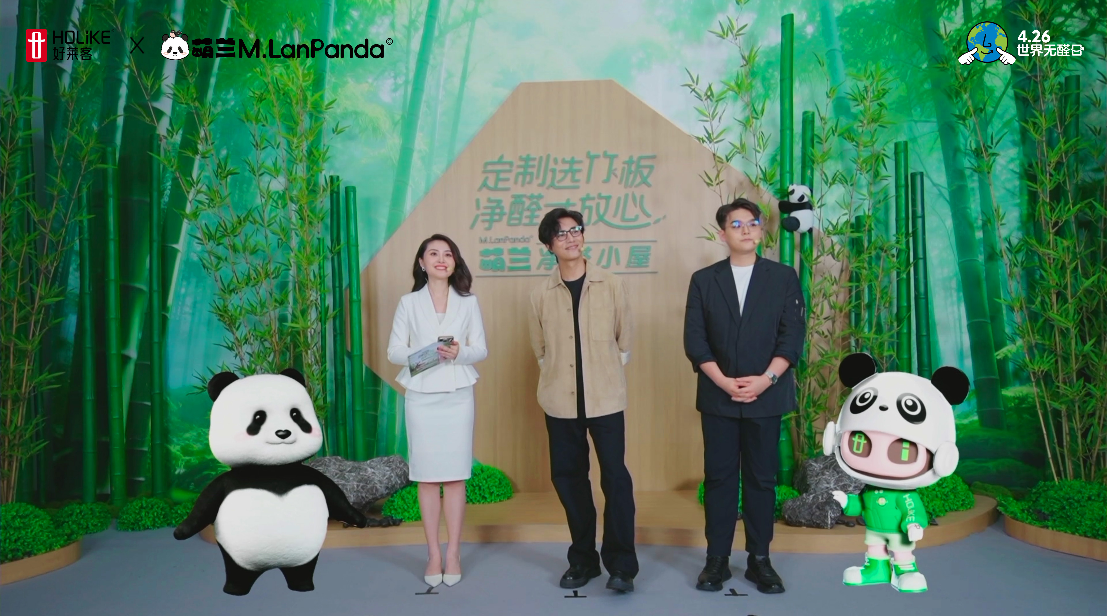 第11届世界无醛日|M.LanPanda萌兰入职凯发一触即发，携手代言人陈坤开启直播首秀，共掀全民净醛环保热潮