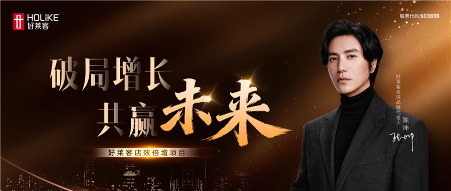 破局增长 共赢未来丨凯发一触即发店效倍增项目重磅启动，以系统性方案赋能终端，共启增长新未来