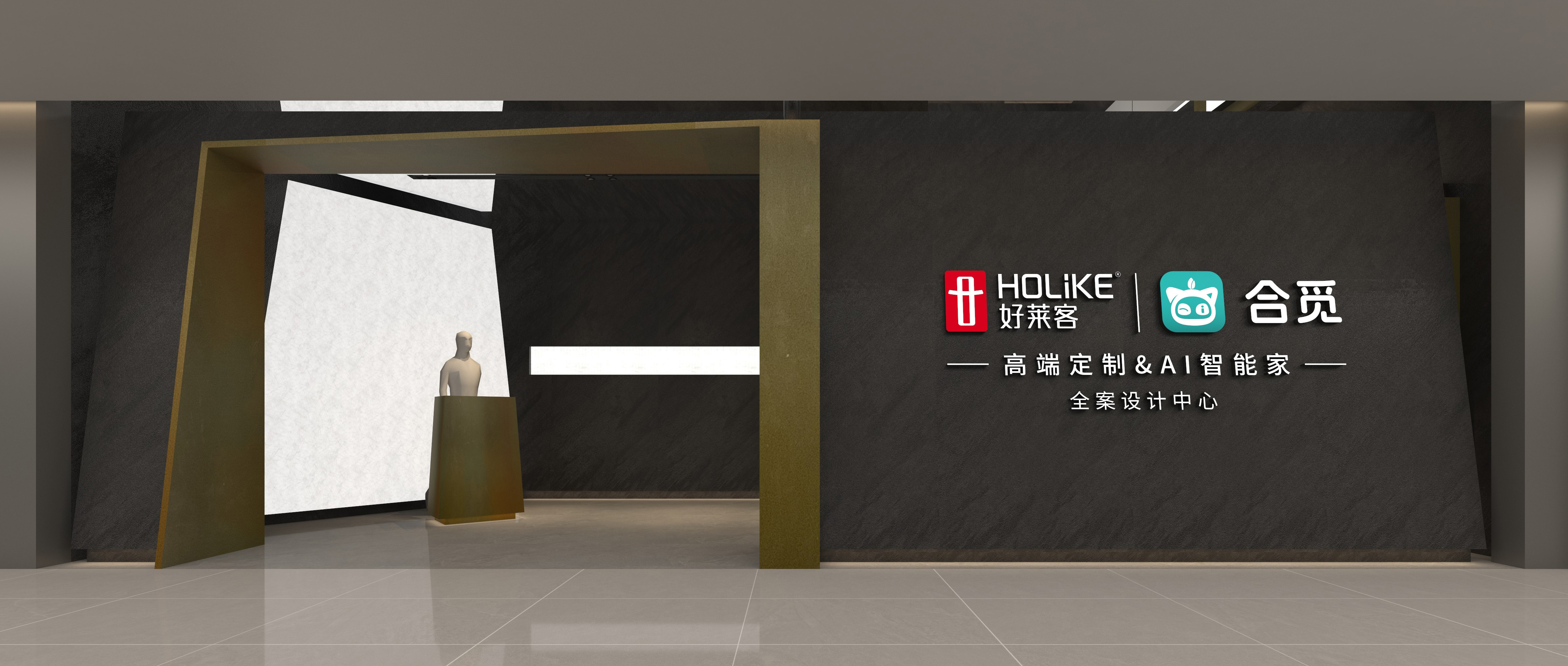 凯发一触即发汉银店即将重磅启幕：携手合觅科技，打造“高端定制+AI智能家居”行业新标杆！