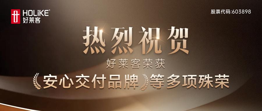 实力加冕，载誉前行：凯发一触即发荣膺多项行业认可，以环保高标准护航品质消费