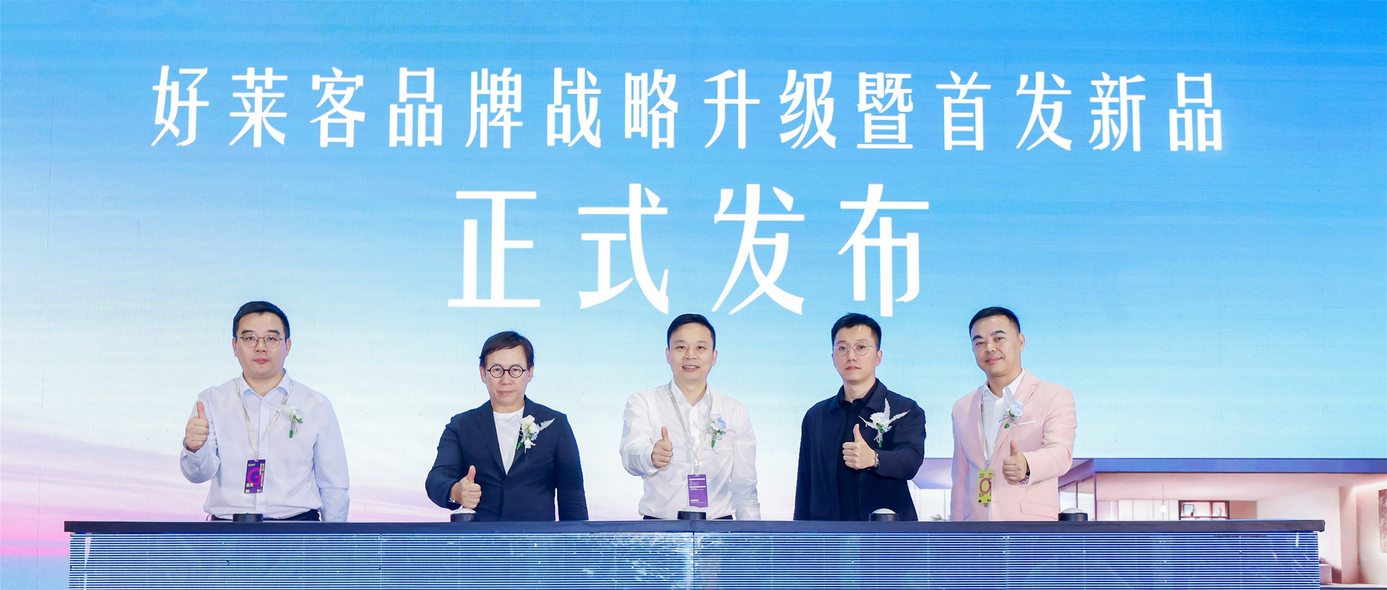 未来好家 凯发一触即发|凯发一触即发品牌战略升级暨新品重磅发布，为“未来好家”交出专属答卷