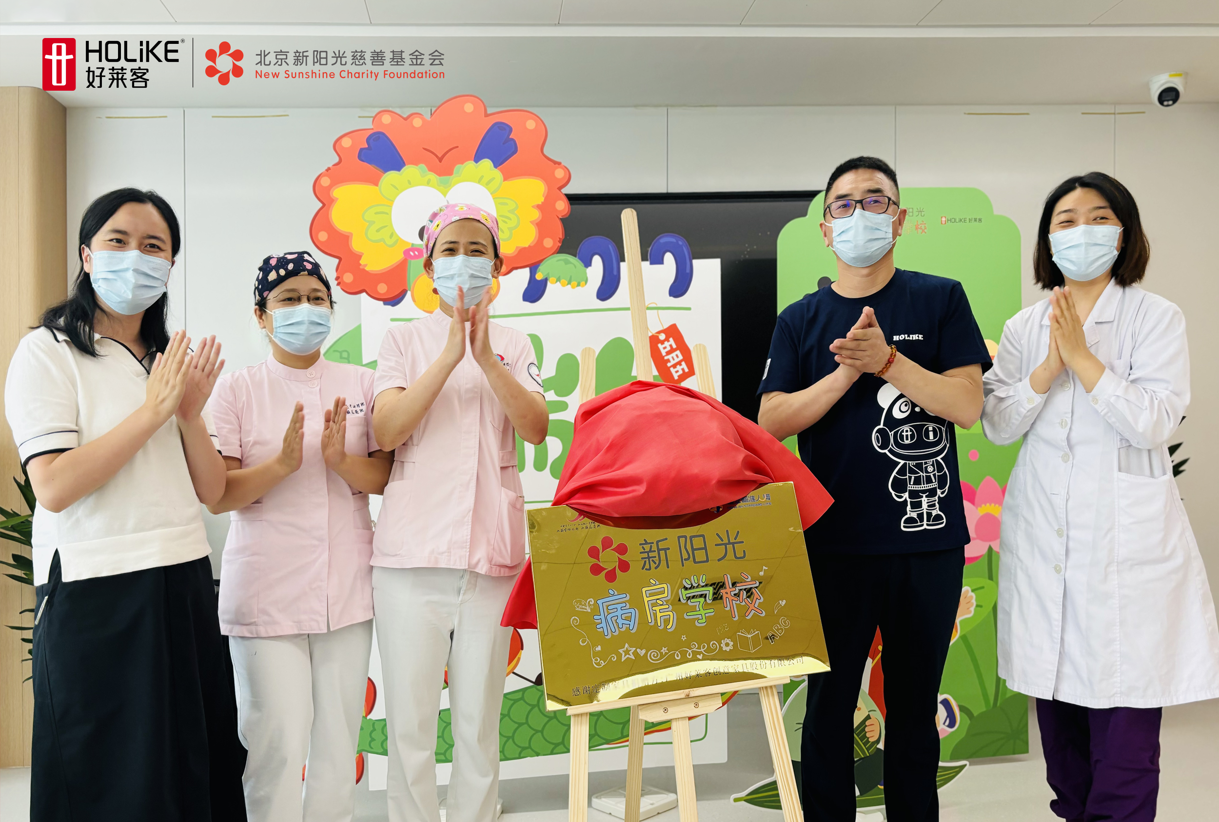 端阳传暖意 公益再同行|凯发一触即发X新阳光病房学校新教室温暖启用