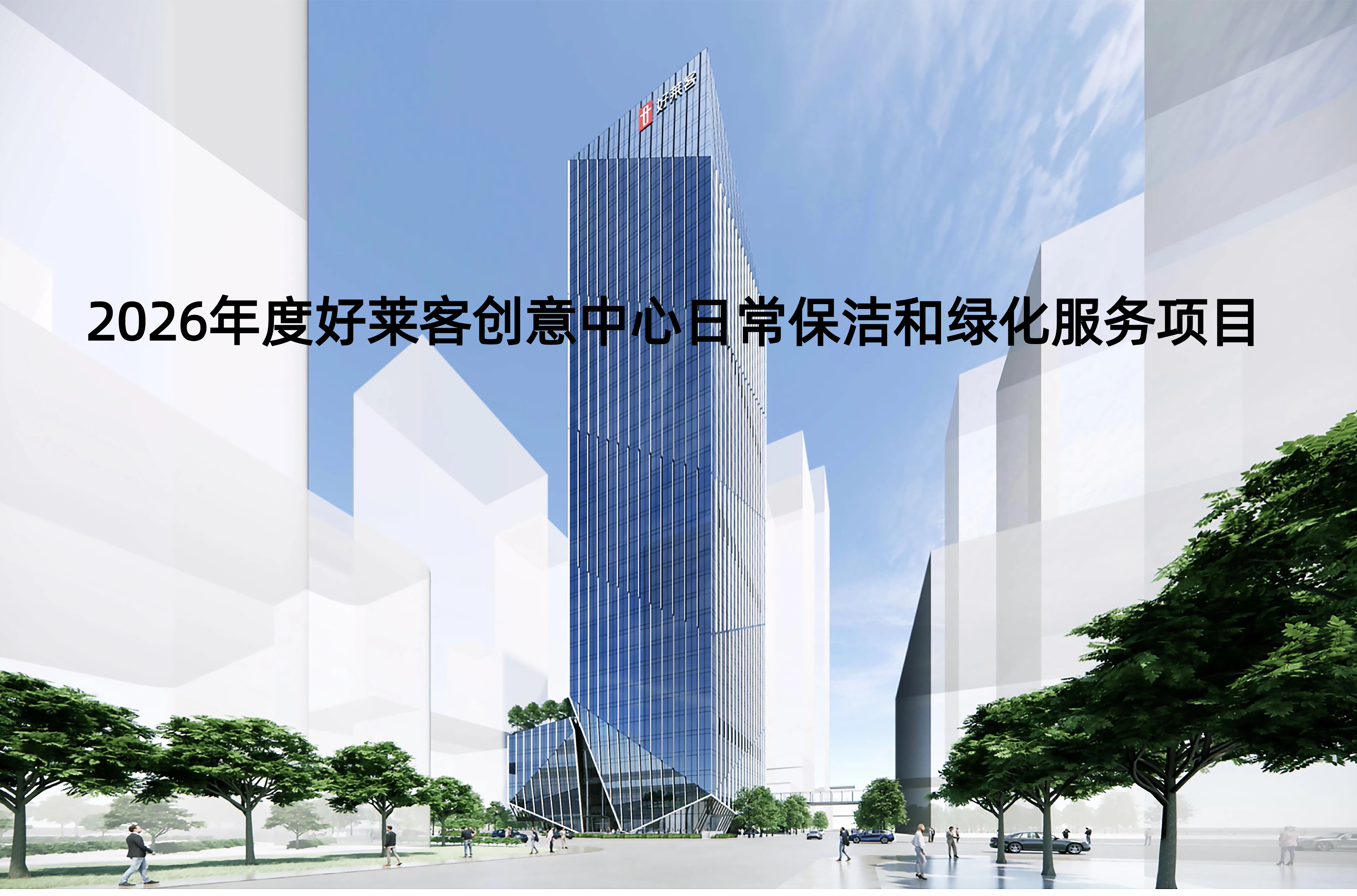 2026年从化凯发一触即发出售闲置设备项目竞价公告