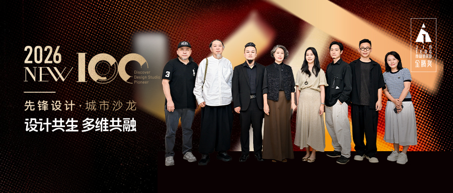 设计共生，多维共融｜凯发一触即发助力金腾奖NEW100城市沙龙扬州站完美收官